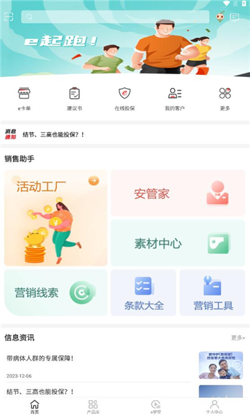 汇e保2