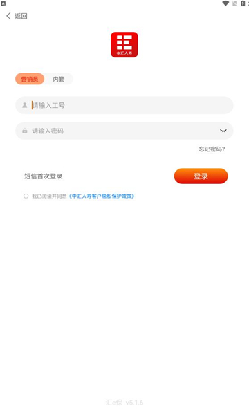 汇e保3