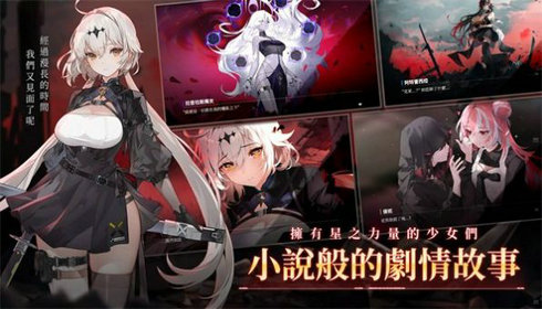 星之骑士团手游0