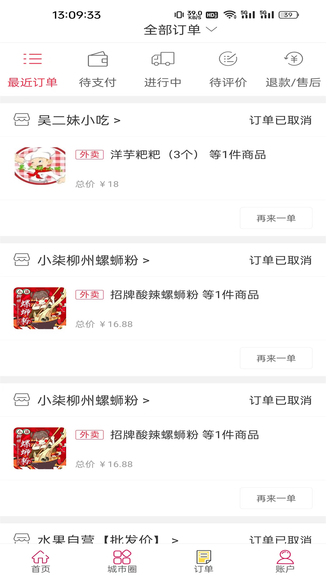 湄潭外卖送餐1