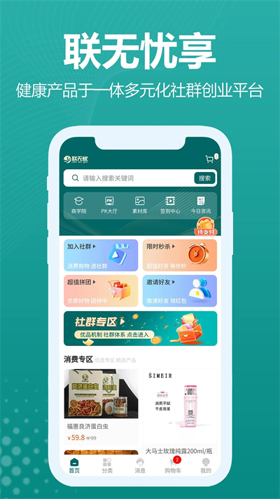 联无忧享2