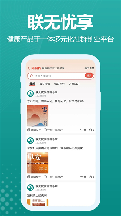 联无忧享3