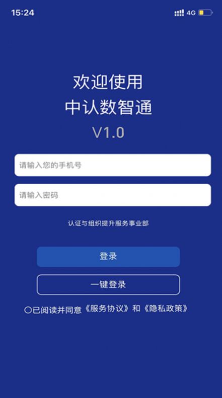 中认数智通3