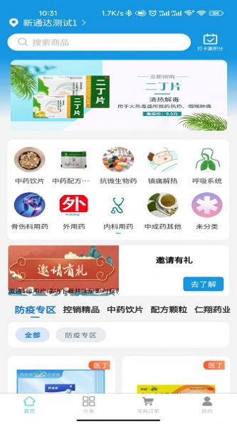 医吉彩2