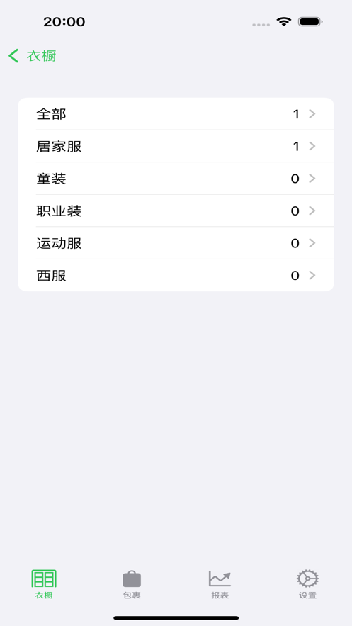 易收纳1