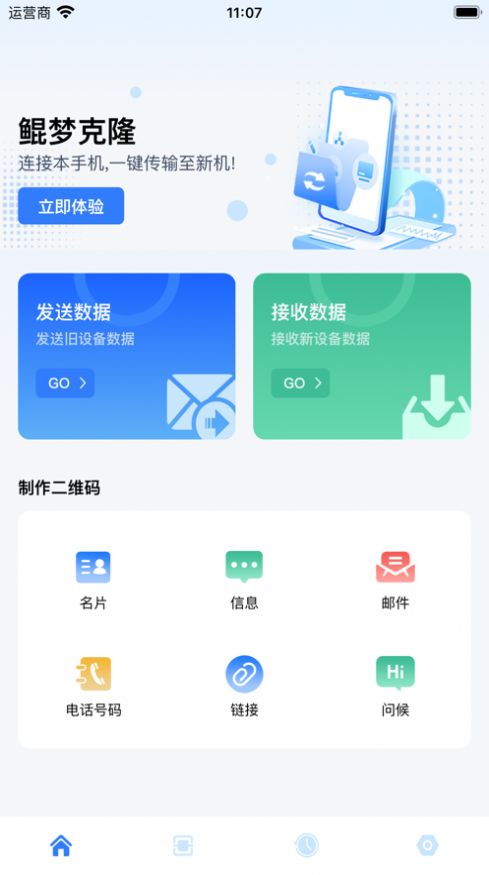 鲲梦克隆4