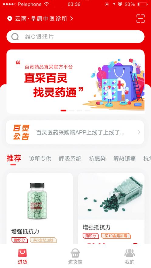 灵药通1