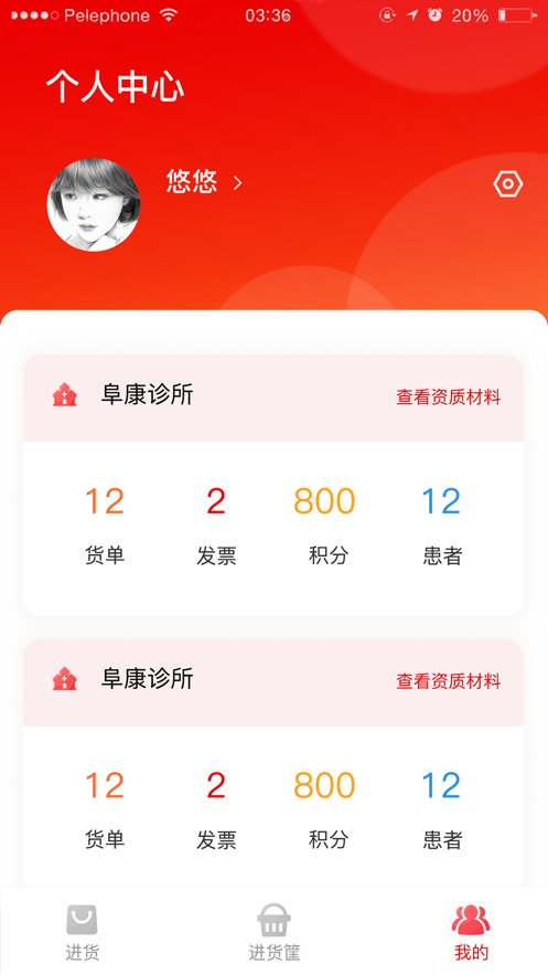 灵药通3
