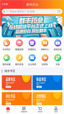 群丰药业0