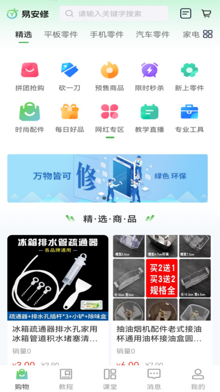 易安修2