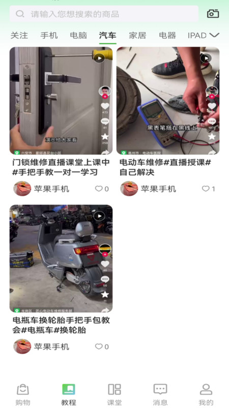 易安修4
