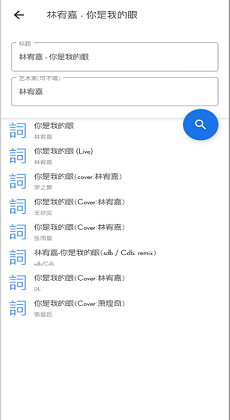 歌词猎手2