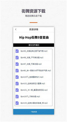 街舞学跳舞3