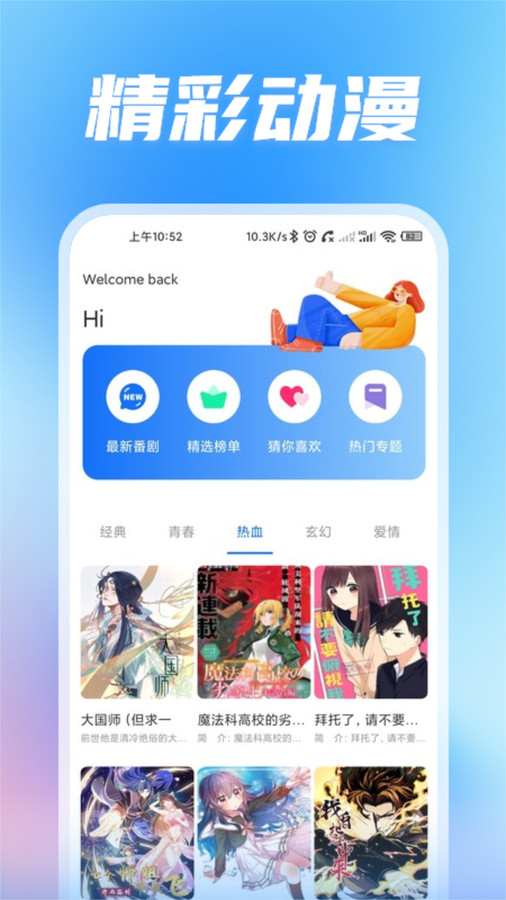 无染二次元动漫板4