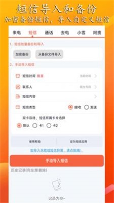 模拟来电短信2