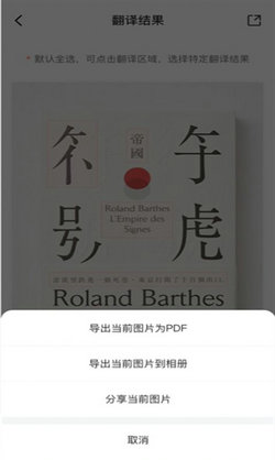 嗨格式图片转文字2