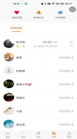 星跑2