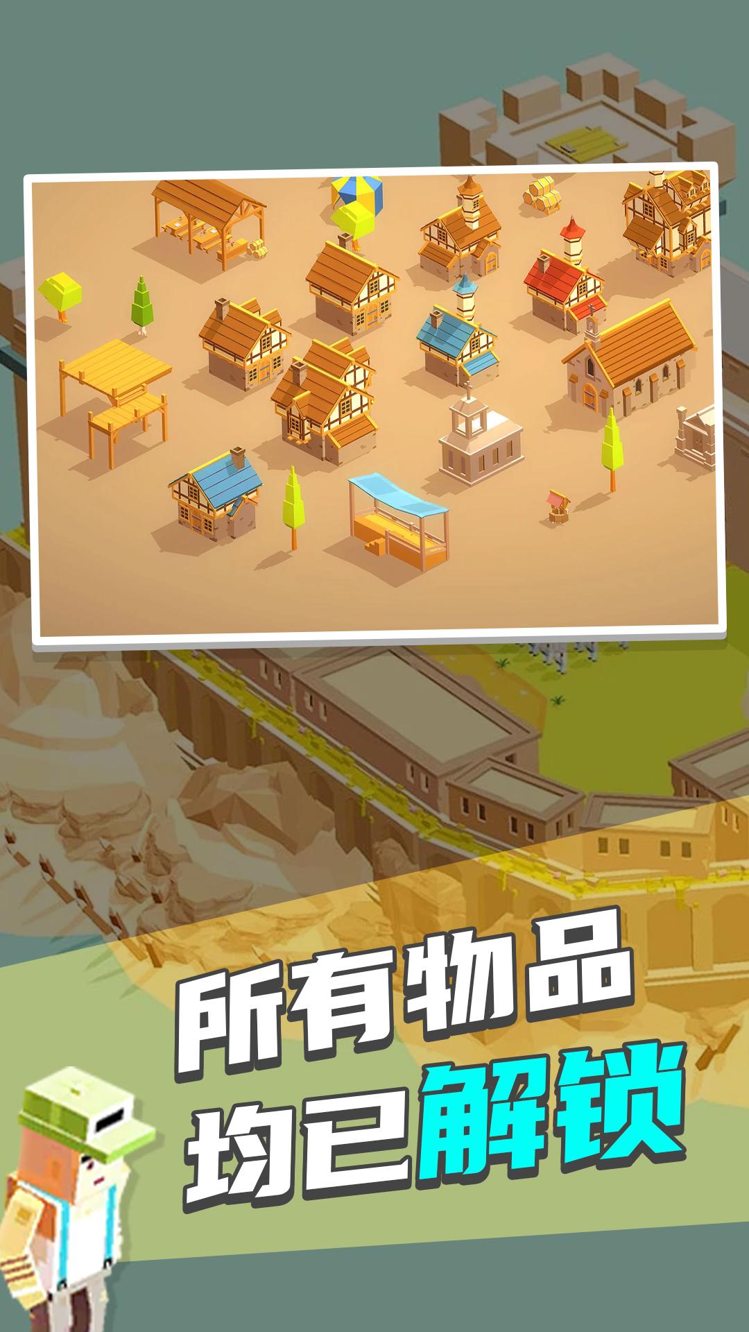 迷你城市2中文版2