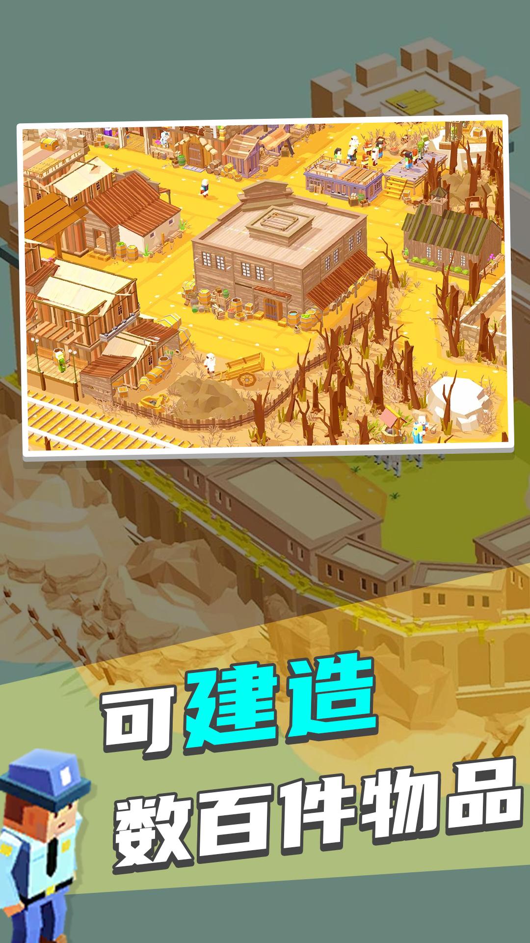迷你城市2中文版4