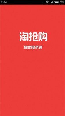淘抢购吧0