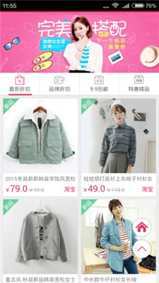 淘抢购吧2