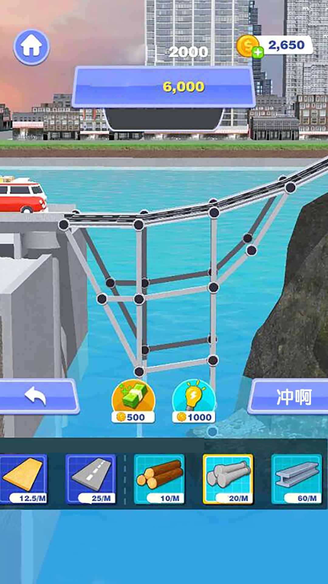 桥梁建筑师2游戏1