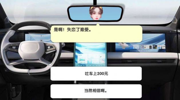 完美邂逅网约车司机模拟游戏1
