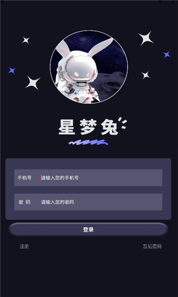 星梦空间1