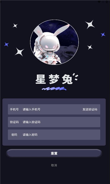 星梦空间3