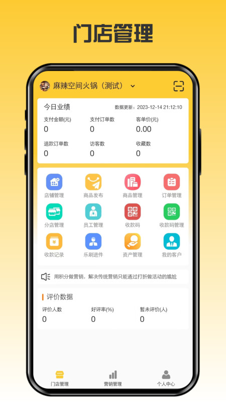 伴手礼商家0