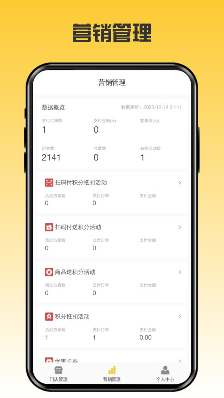 伴手礼商家2