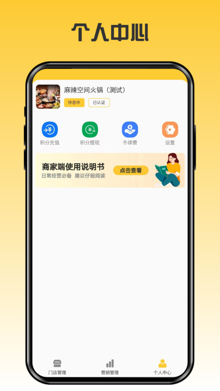 伴手礼商家3