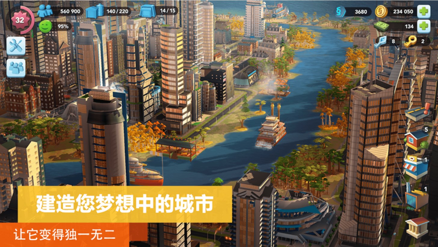 城市模拟器天际线游戏0