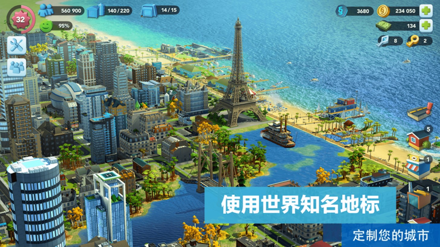 城市模拟器天际线游戏1