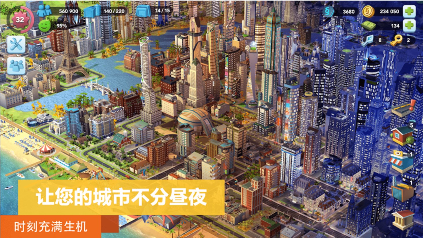 城市模拟器天际线游戏3