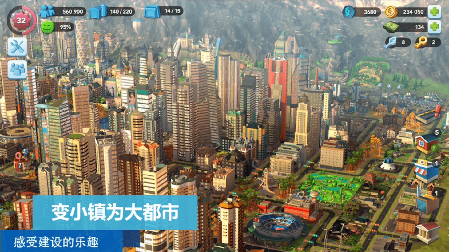 城市模拟器天际线游戏4