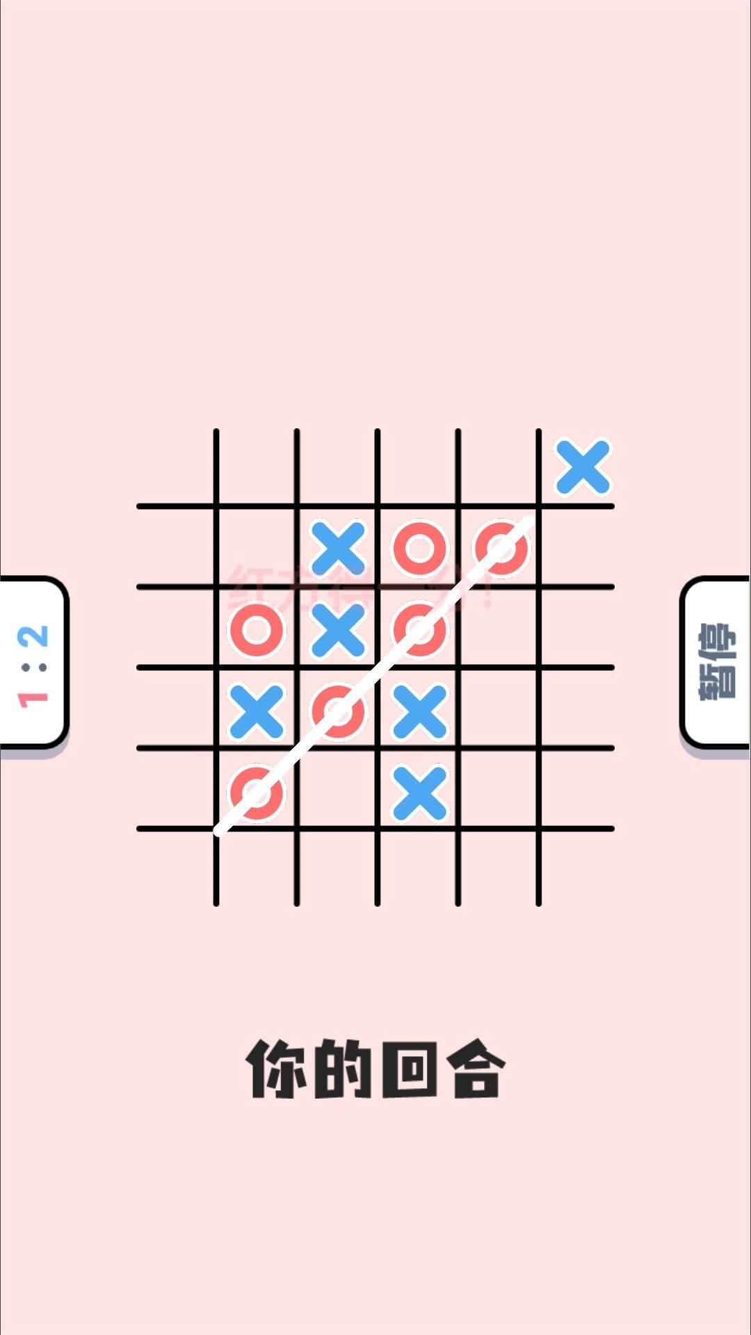 棋王争霸赛游戏1