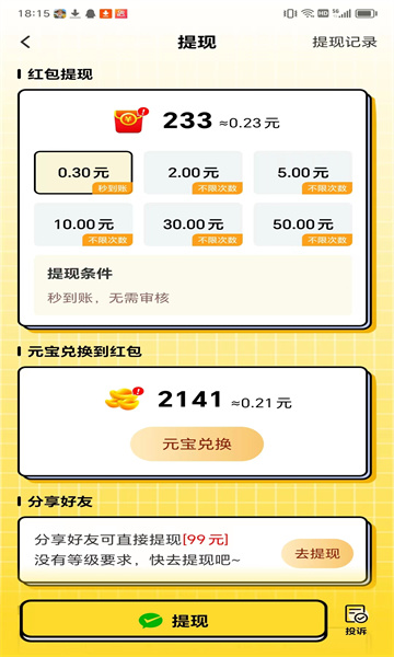 知识小建筑师游戏1