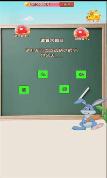 知识小建筑师游戏4