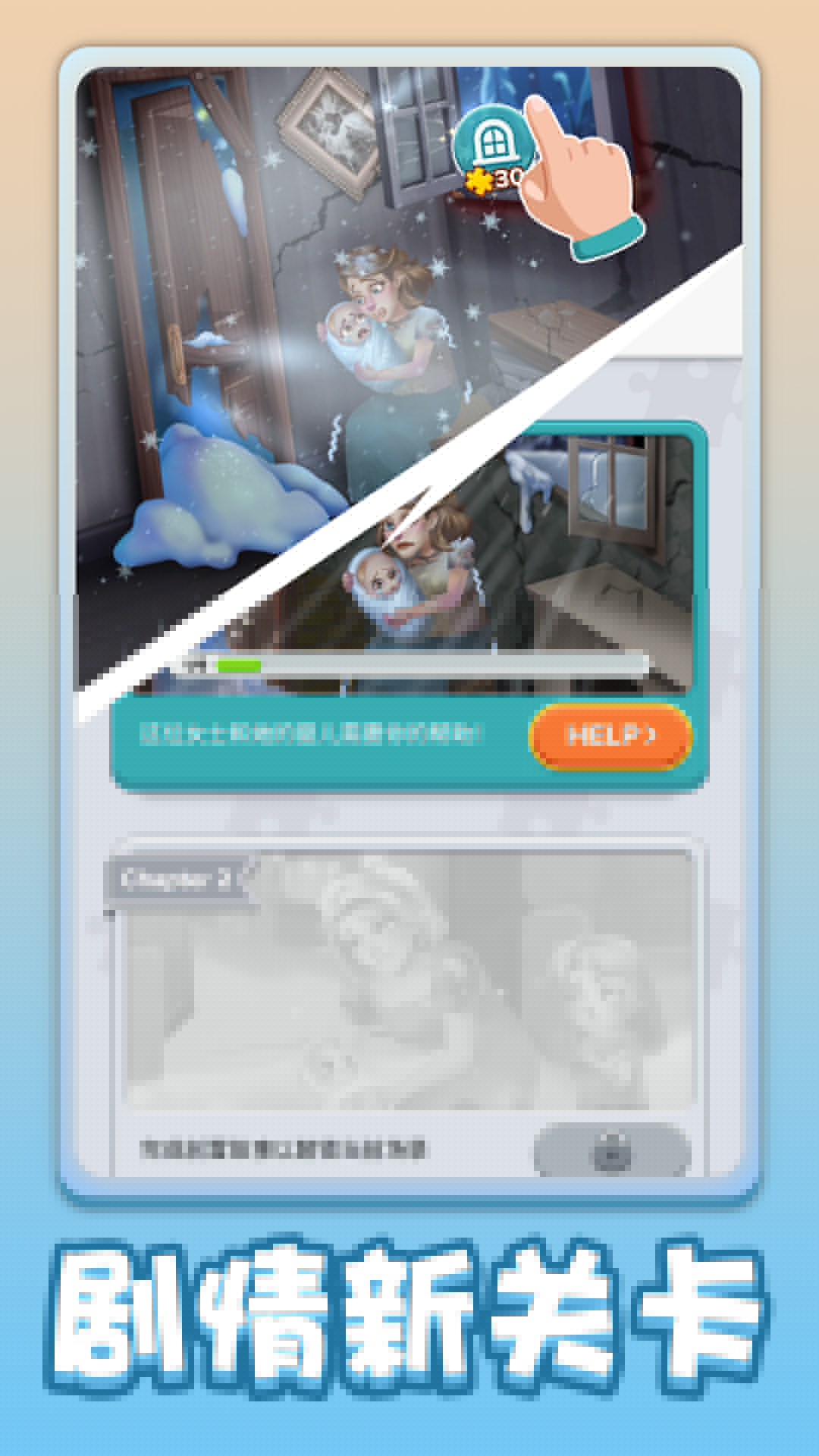 闲来拼一拼游戏0