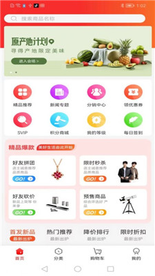 海森商城0