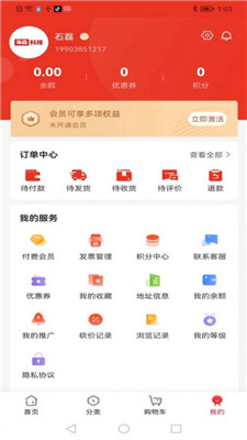 海森商城2