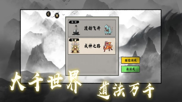 超级脑力达人游戏4