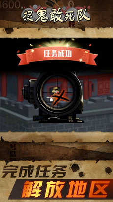 战狼敢死队0