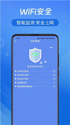 WiFi钥匙开心连1