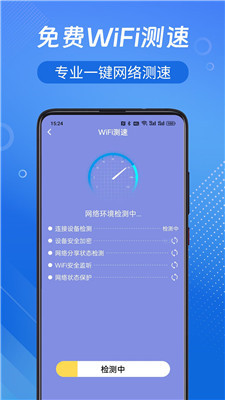 WiFi钥匙开心连2