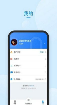 递管家2
