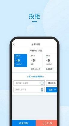 递管家3