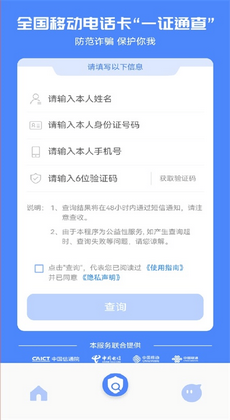 一号通查3