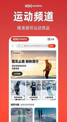 雪高运动3